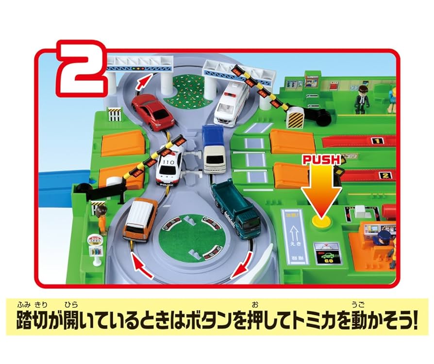 Amazon | プラレール トミカと遊ぼう！DX踏切ステーション